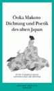 Cover: Dichtung und Poetik des alten Japan
