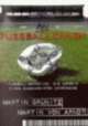 Cover: Der Fußballcrash Cover: Der Fußballcrash