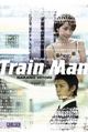 Cover: Train Man
