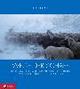 Cover: Wege der Schafe