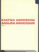 Cover: Sascha Anderson