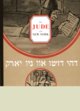Cover: Der Jude von New York