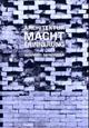 Cover: Architektur, Macht, Erinnerung