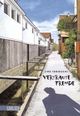 Cover: Vertraute Fremde Cover: Vertraute Fremde
