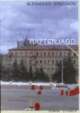 Cover: Rattenjagd