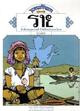 Cover: Sie oder: Zehntausend Glühwürmchen