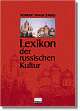 Cover: Lexikon der russischen Kultur