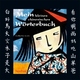 Cover: Mein kleines chinesisches Wörterbuch
