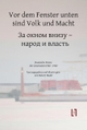 Cover: Robert Hodel. Vor dem Fenster unten sind Volk und Macht - Russische Poesie der Generation 1940-1960. Deutsch-Russisch. Leipziger Literaturverlag, 2015.